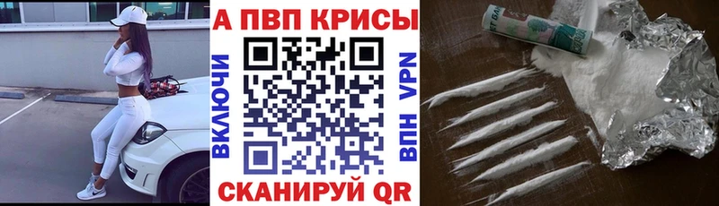 где купить наркоту Няндома Альфа ПВП VHQ
