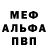 МЕТАДОН белоснежный TheRusslancer