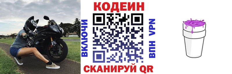 Codein Purple Drank  Няндома 