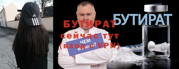 мяу мяу кристалл Бородино