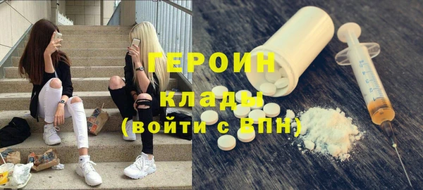 мяу мяу кристалл Бородино