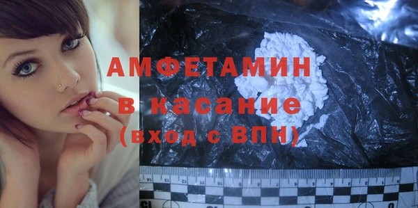 мяу мяу кристалл Бородино