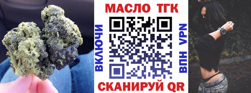 ТГК Wax Няндома